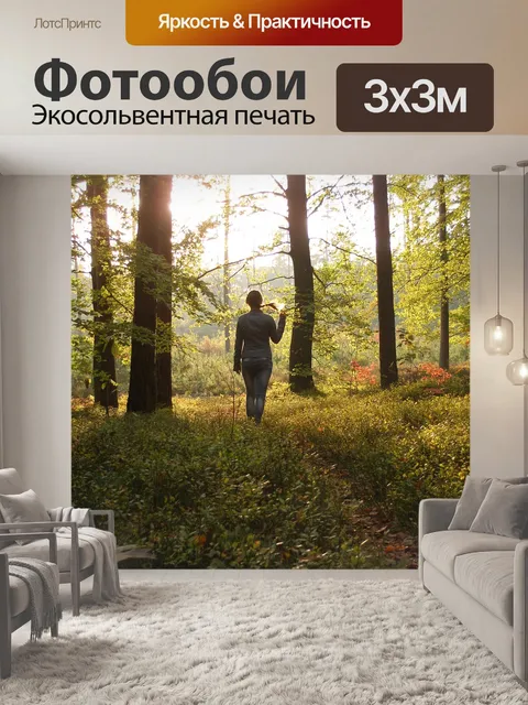 Фотообои Лес