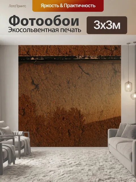 Фотообои закате отражение в стекле