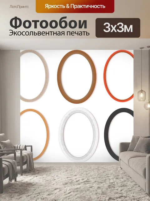 Фотообои Круглая деревянная рамка