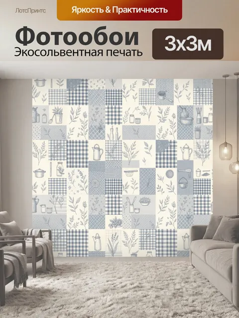 Фотообои Кухонный растительный коллаж в клетку