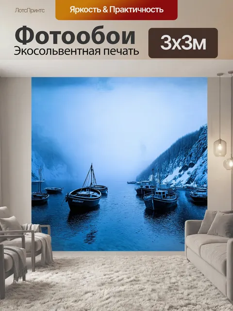 Фотообои мистический туман, окутывающий фьорд норвегии с лодками, создавая загадочную атмосферу, снятый в…