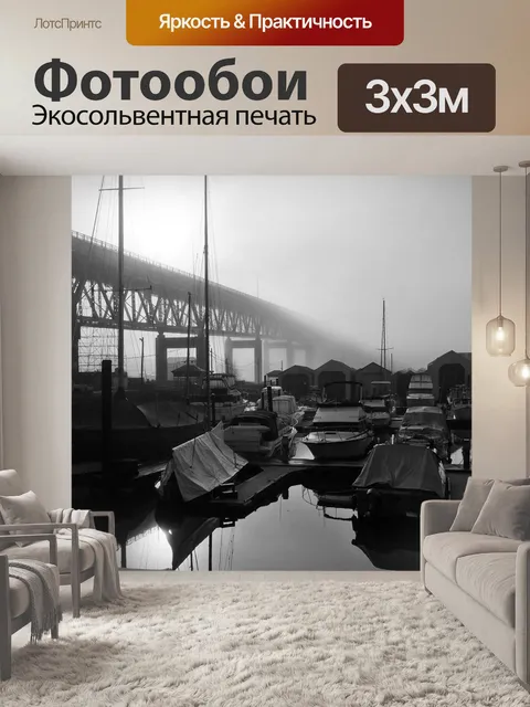 Фотообои Мост