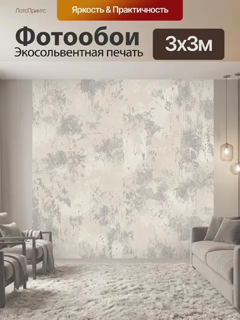 Фотообои Серые потертые стены и пятна