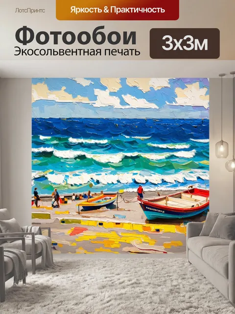 Фотообои море в стиле постимпрессионизм: жизнь и движение морского порта, переданное с динамизмом и яркими цветами