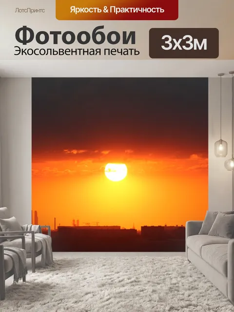 Фотообои Небо