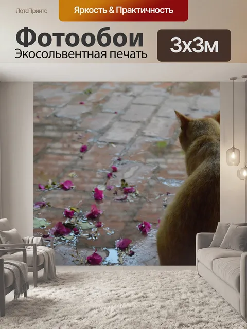 Фотообои Животные