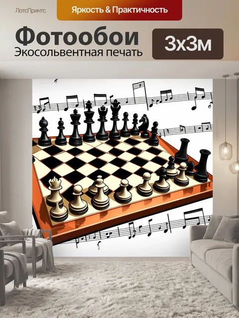 Фотообои шахматная доска, созданная из cd-дисков и различных музыкальных аксессуаров, символизирующая игру в…