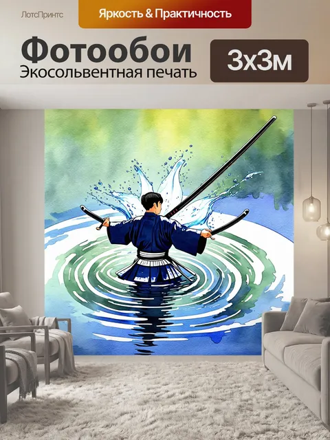 Фотообои сцена, где меч кендо вскользь пересекает воду, создавая круги и брызги