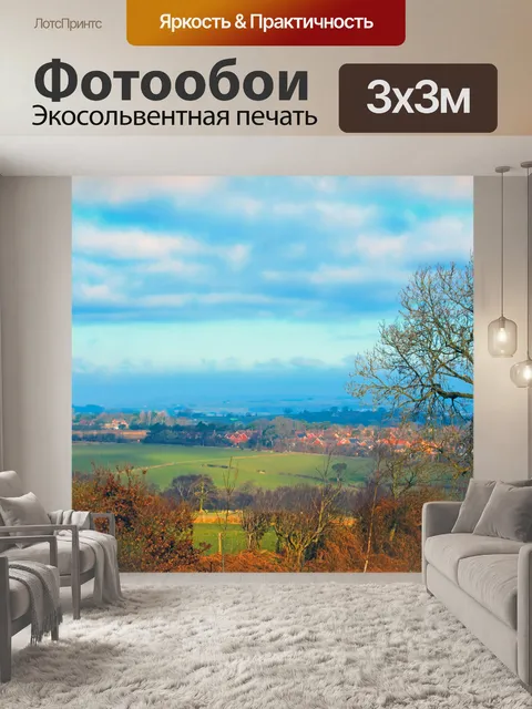 Фотообои Англия Пейзаж