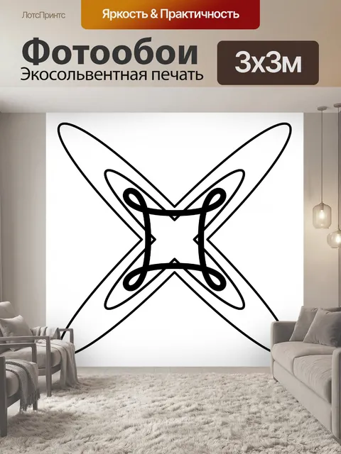 Фотообои Геометрическая форма мандалы и мотива