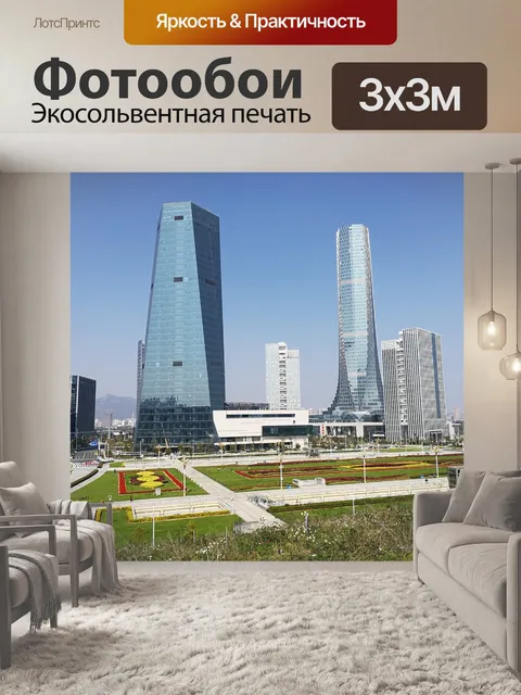 Фотообои Сити