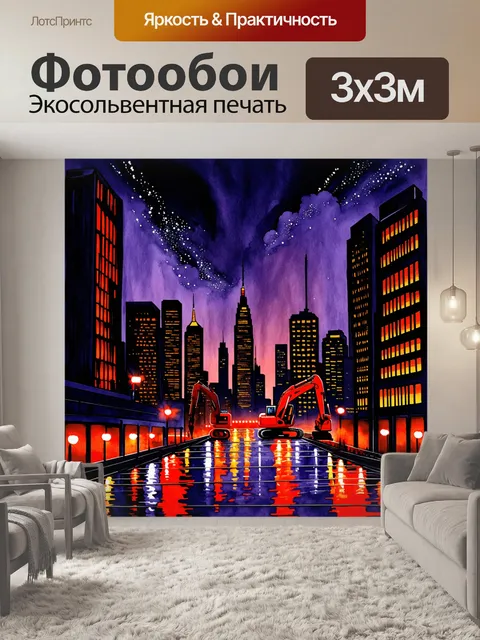 Фотообои в темных небесах над нью-йорком сверкают огни небоскрёбов