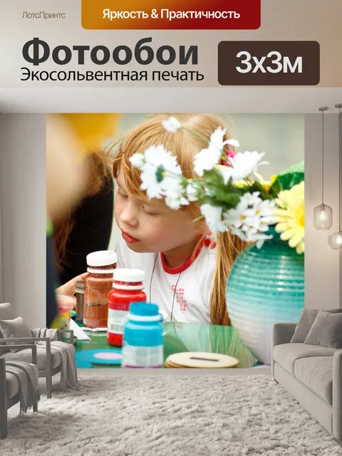 Фотообои Город