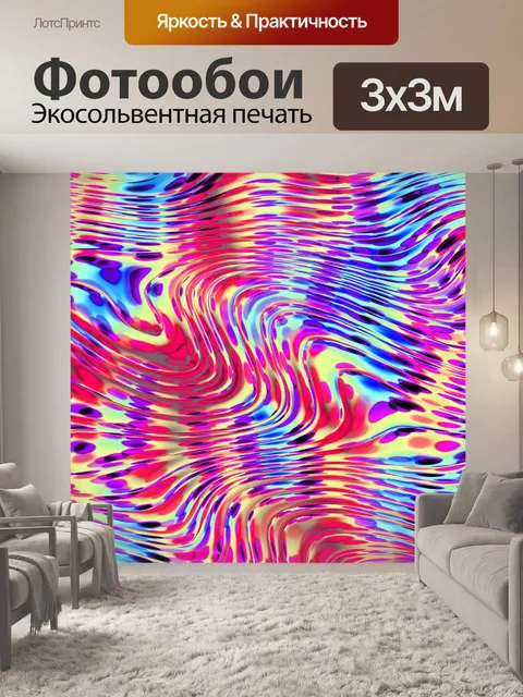 Фотообои Стекло красочный фон искусства