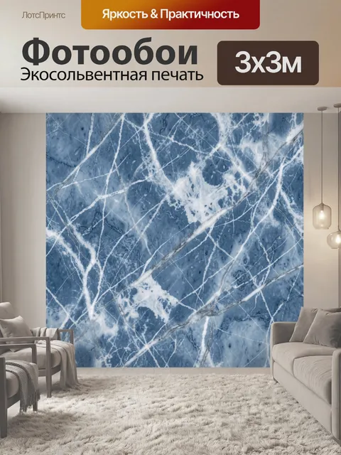 Фотообои Синие мраморные прожилки и белые линии