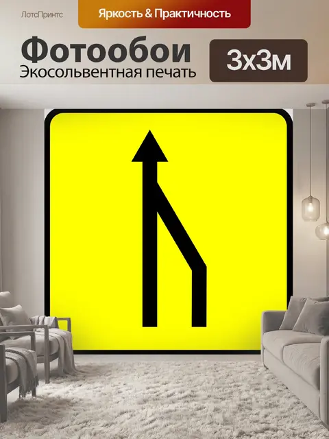 Фотообои Дорога