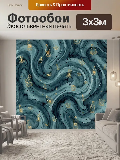 Фотообои Синие разводы и алхимические знаки