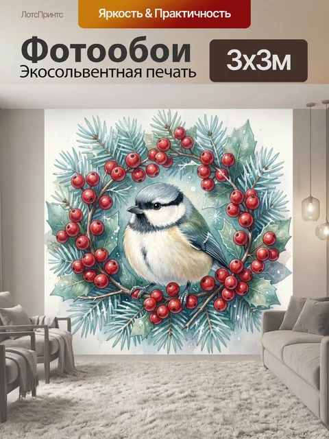 Фотообои Синица в зимнем венке