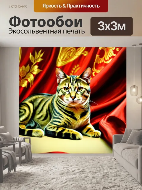 Фотообои бенгальская кошка, свернувшаяся калачиком на фоне роскошного китайского шелка с багряными и золотыми узорами