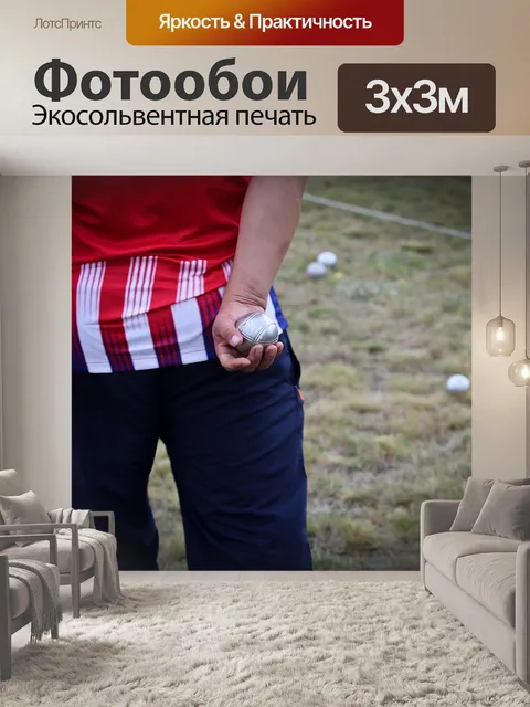 Фотообои Буле