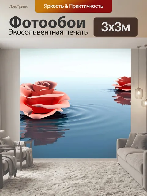 Фотообои Роза
