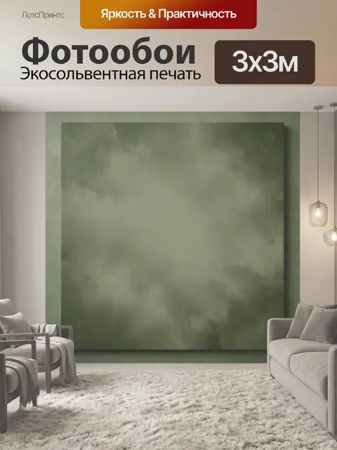 Фотообои Абстрактные облака в оливковых тонах