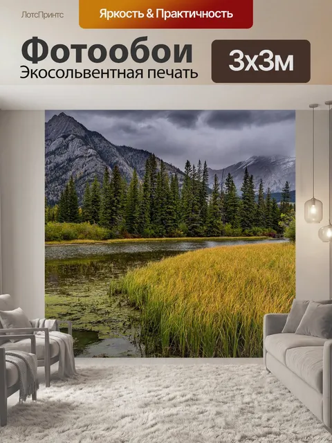 Фотообои Река