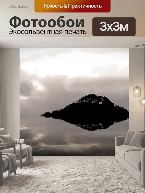 Фотообои отраженное изображение деревьев и неба