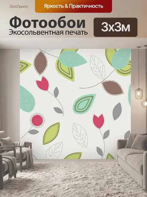 Фотообои Листья, цветы Абстрактный фон