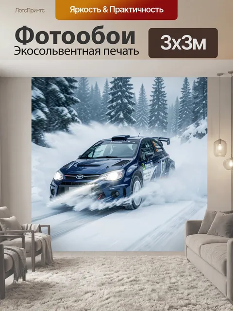 Фотообои Раллийный автомобиль в снежном лесу