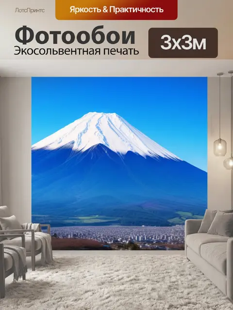 Фотообои пейзаж с фудзиямой максимал