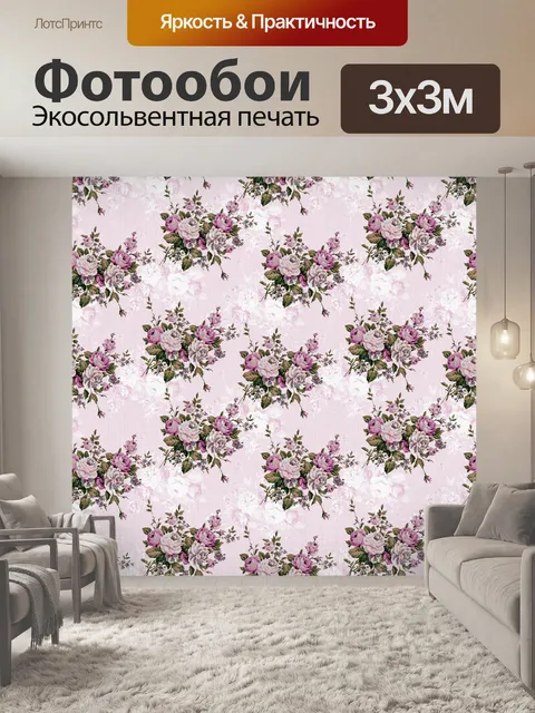 Фотообои Розовый узор 1