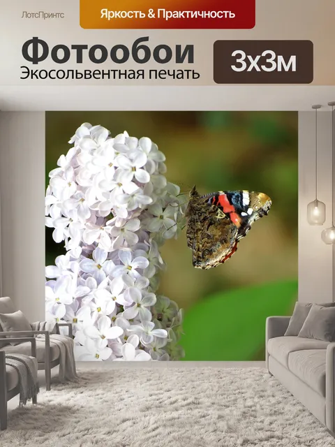 Фотообои Нектар