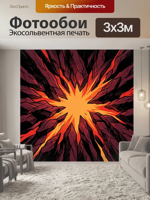 300 × 300 см · Экосольвентная печать
