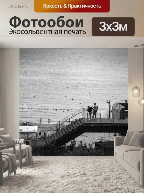Фотообои Scarborough Beach