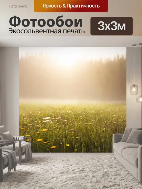 Фотообои туман в стиле аналитический рисунок