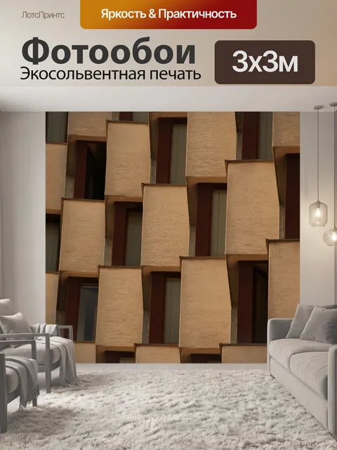 Фотообои Архитектуры