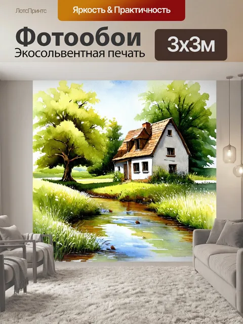 Фотообои загородный дом рядом с потоком и зелеными деревьями