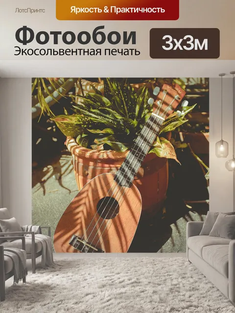 Фотообои Природа