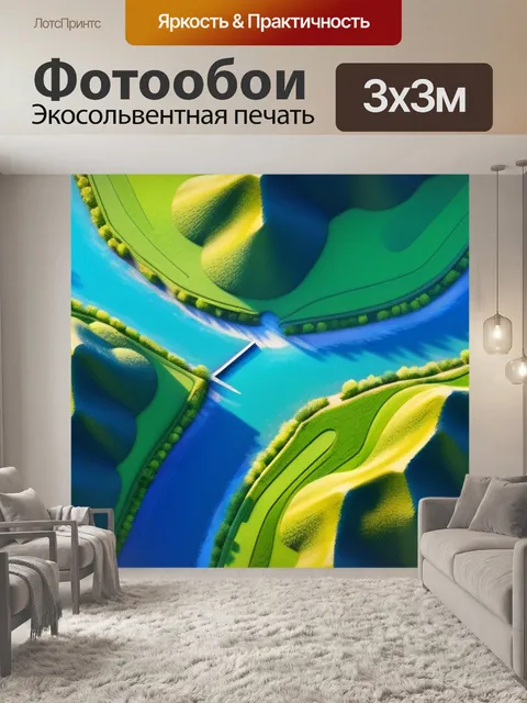 Фотообои пейзаж с птичьего полета разноцветный