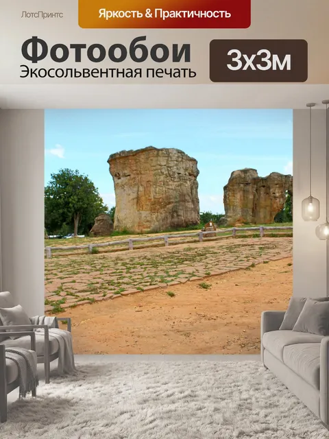 Фотообои Мо Хин Кхао Стоун Хендж Таиланд