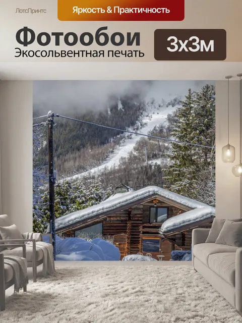 Фотообои Красивый зимний пейзаж