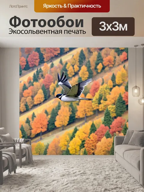 Фотообои ласточка, мигрирующая к югу, пролетая над живописными холмами, покрытыми осенними листьями