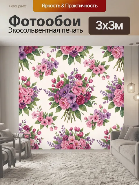 Фотообои Букеты роз и сирени на светлом