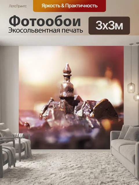 Фотообои Город