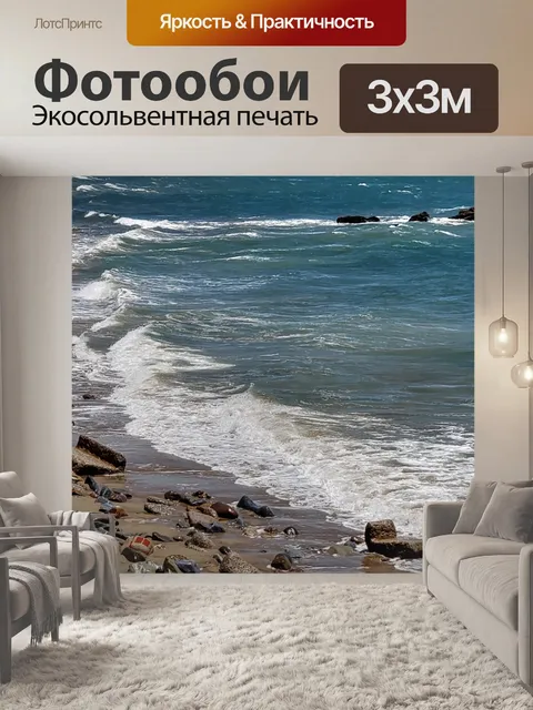 Фотообои Пляж Санта-Моника