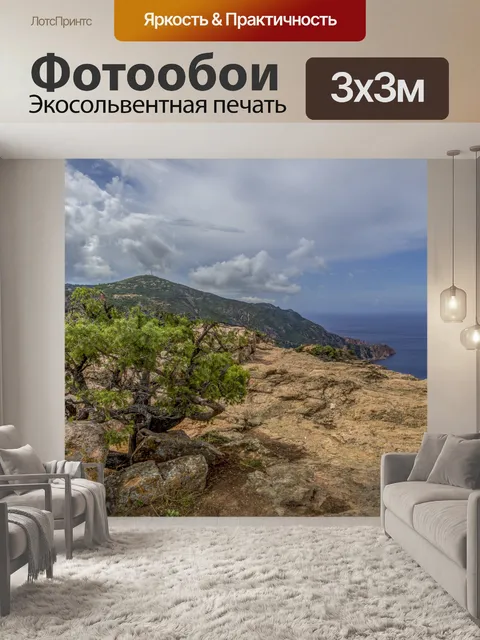 Фотообои Пиана на Корсике