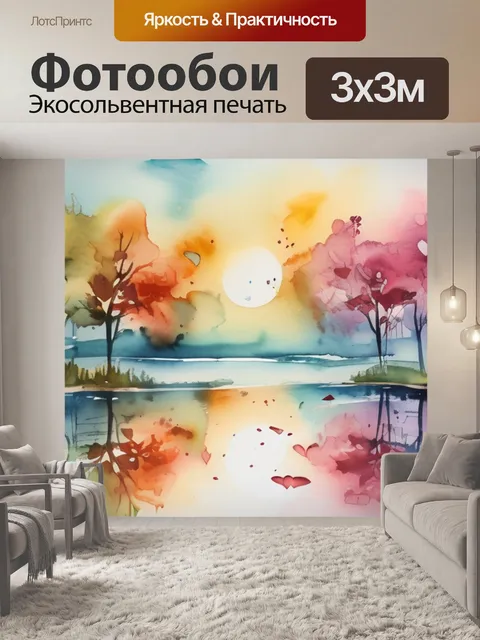 Фотообои красивая любовь