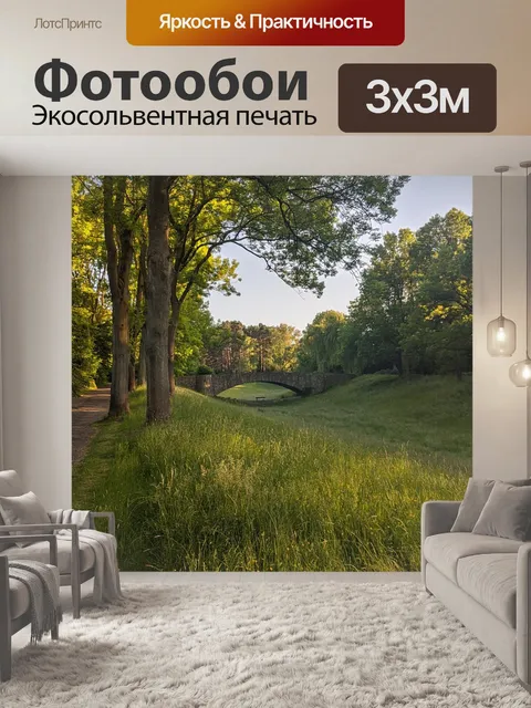 Фотообои Мост