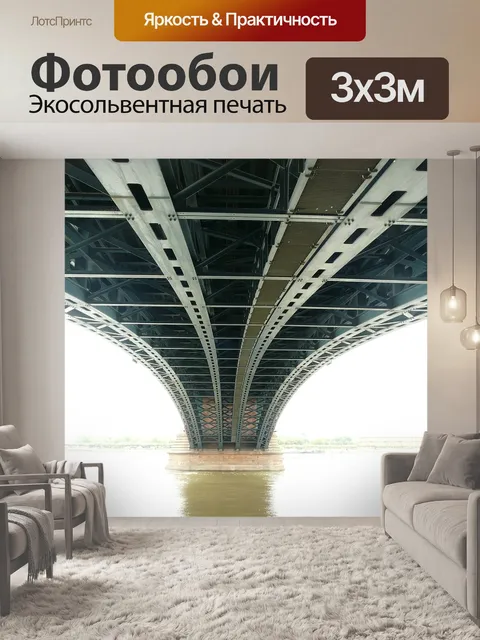 Фотообои Мост